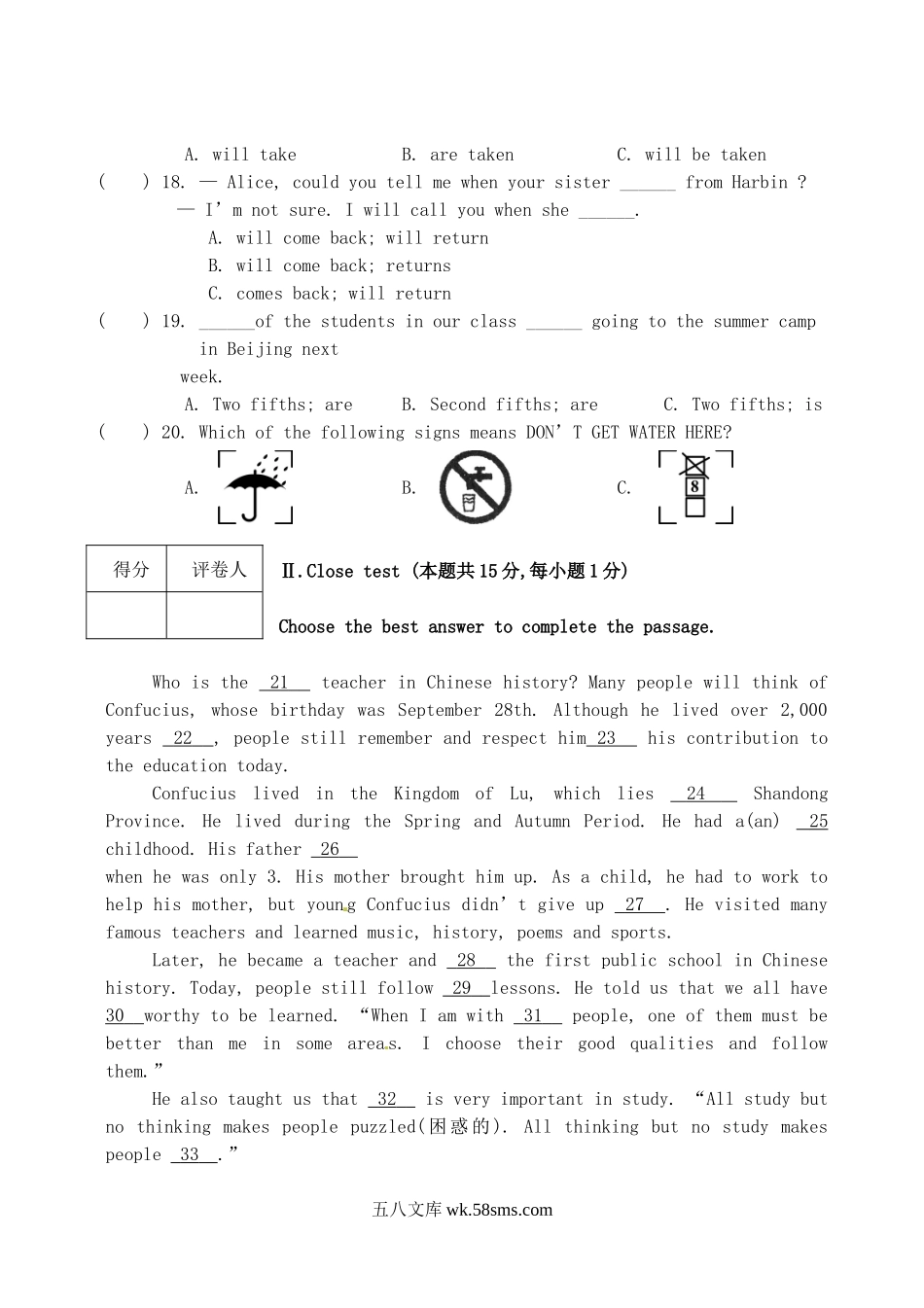 2017年黑龙江鹤岗中考英语真题及答案.doc_第3页