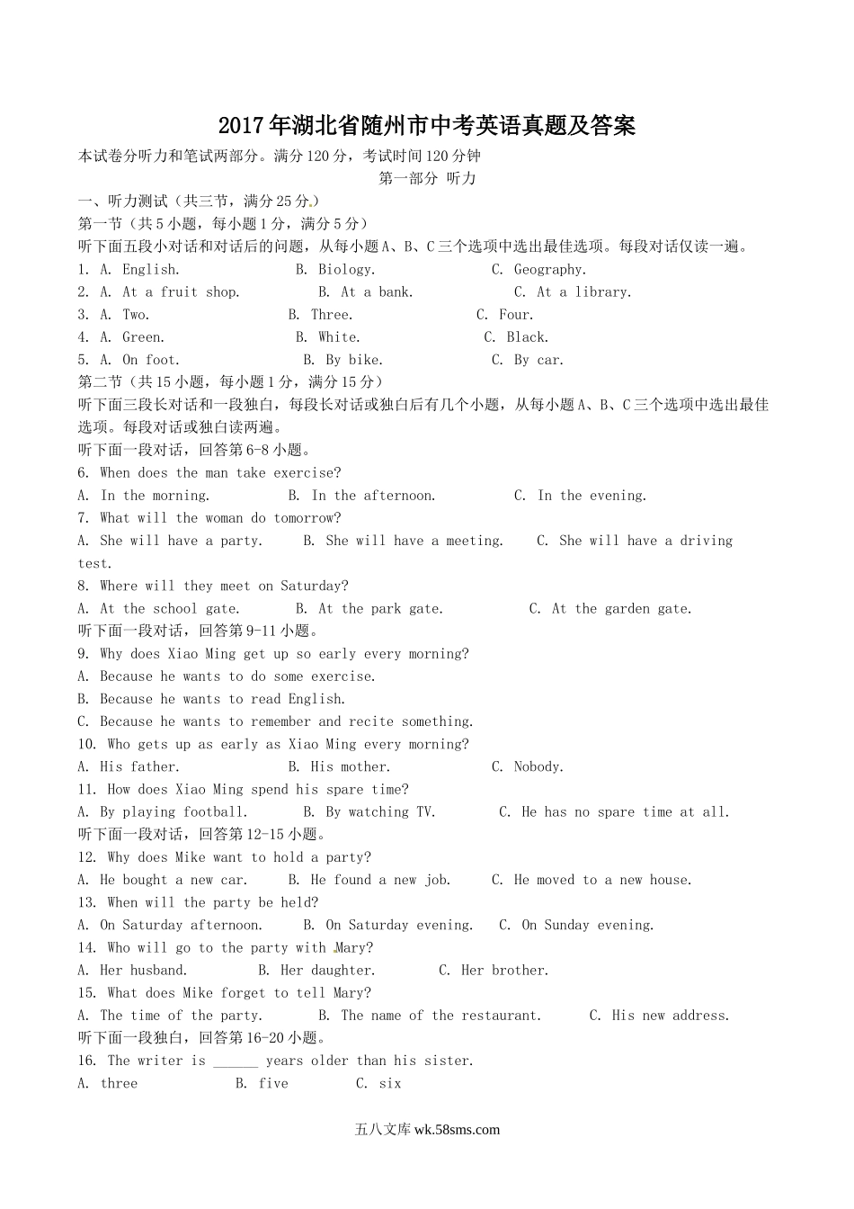 2017年湖北省随州市中考英语真题及答案.doc_第1页