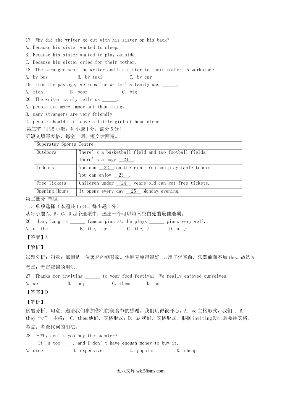 2017年湖北省随州市中考英语真题及答案.doc_第2页