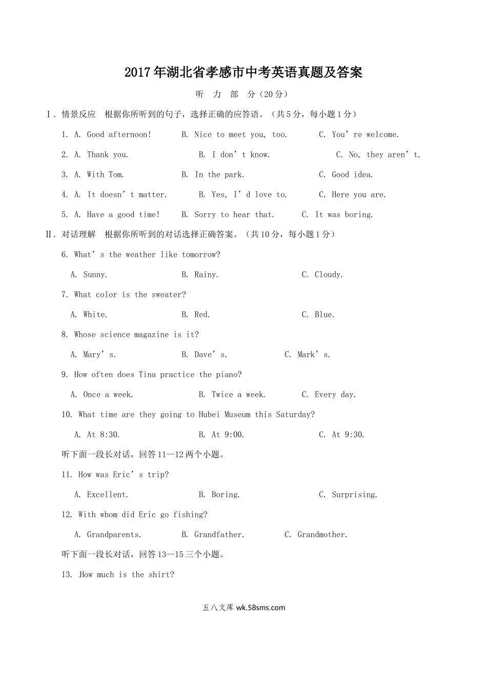 2017年湖北省孝感市中考英语真题及答案.doc_第1页