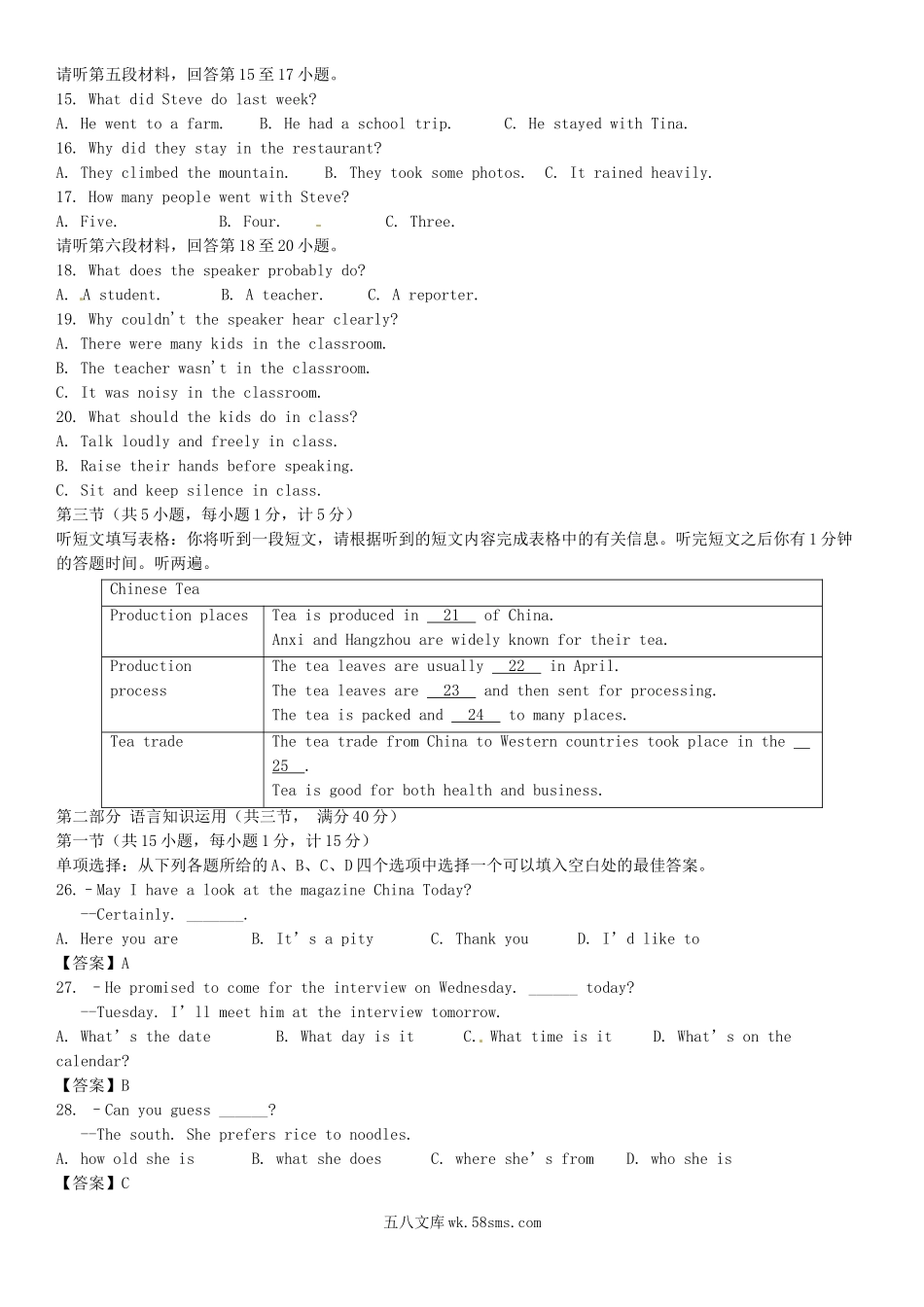 2017年湖北省宜昌市中考英语真题及答案.doc_第2页