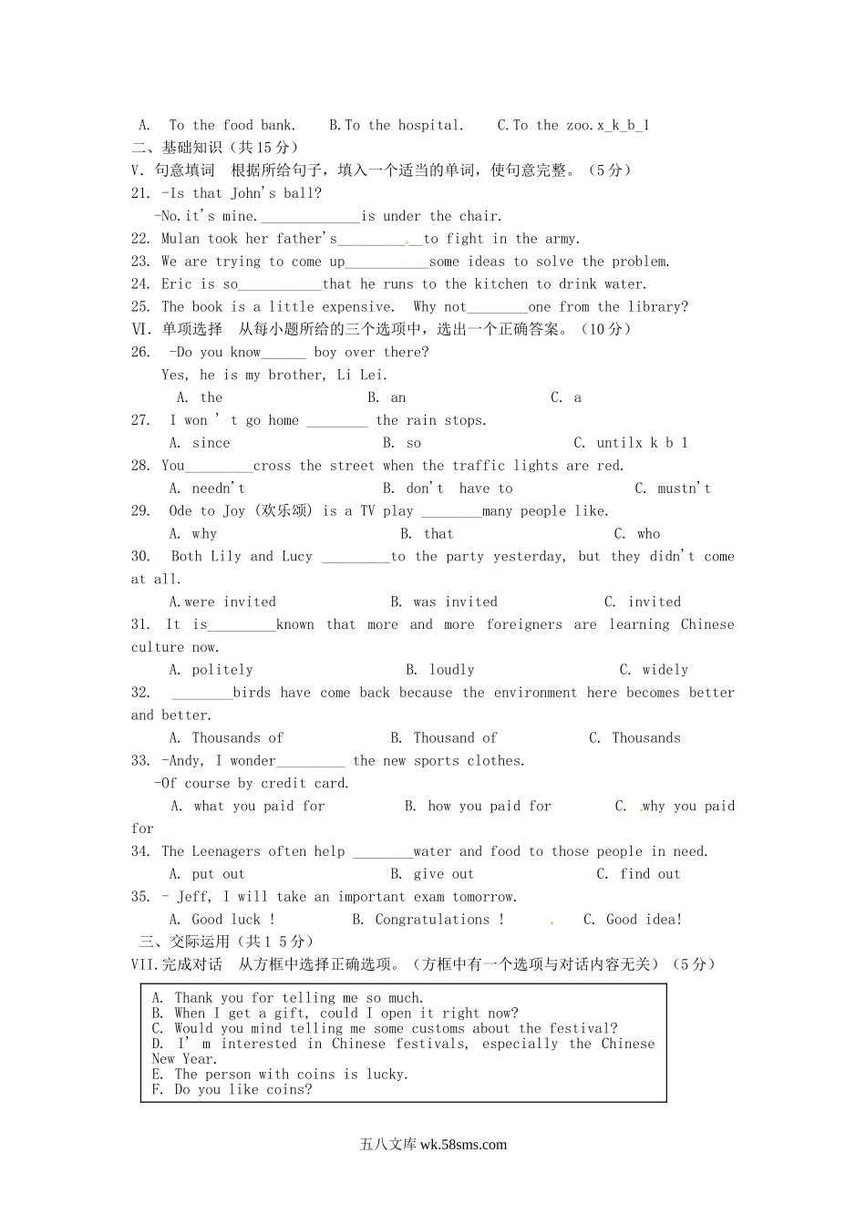 2017年吉林松原中考英语真题及答案.doc_第2页