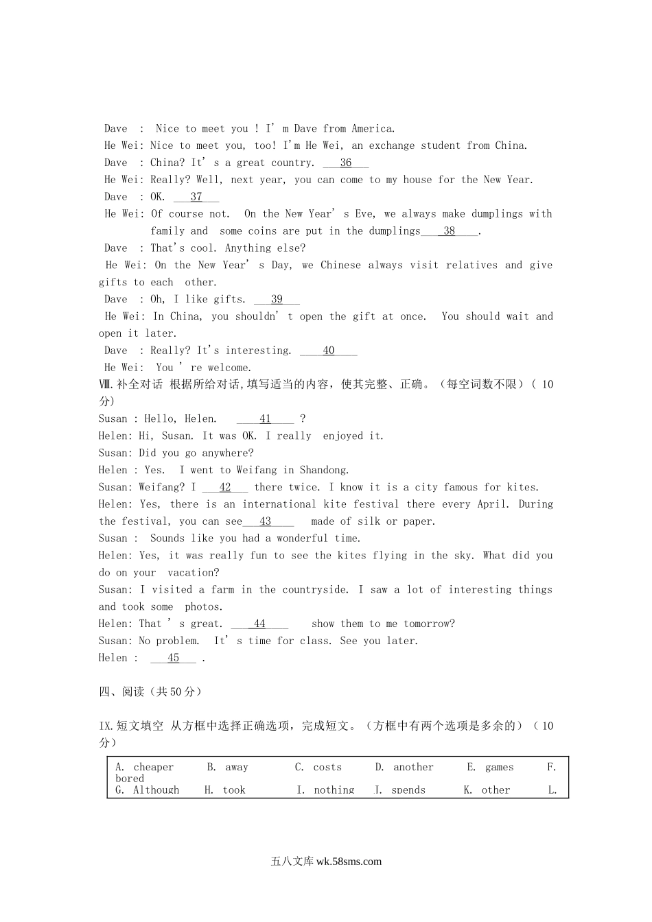 2017年吉林松原中考英语真题及答案.doc_第3页