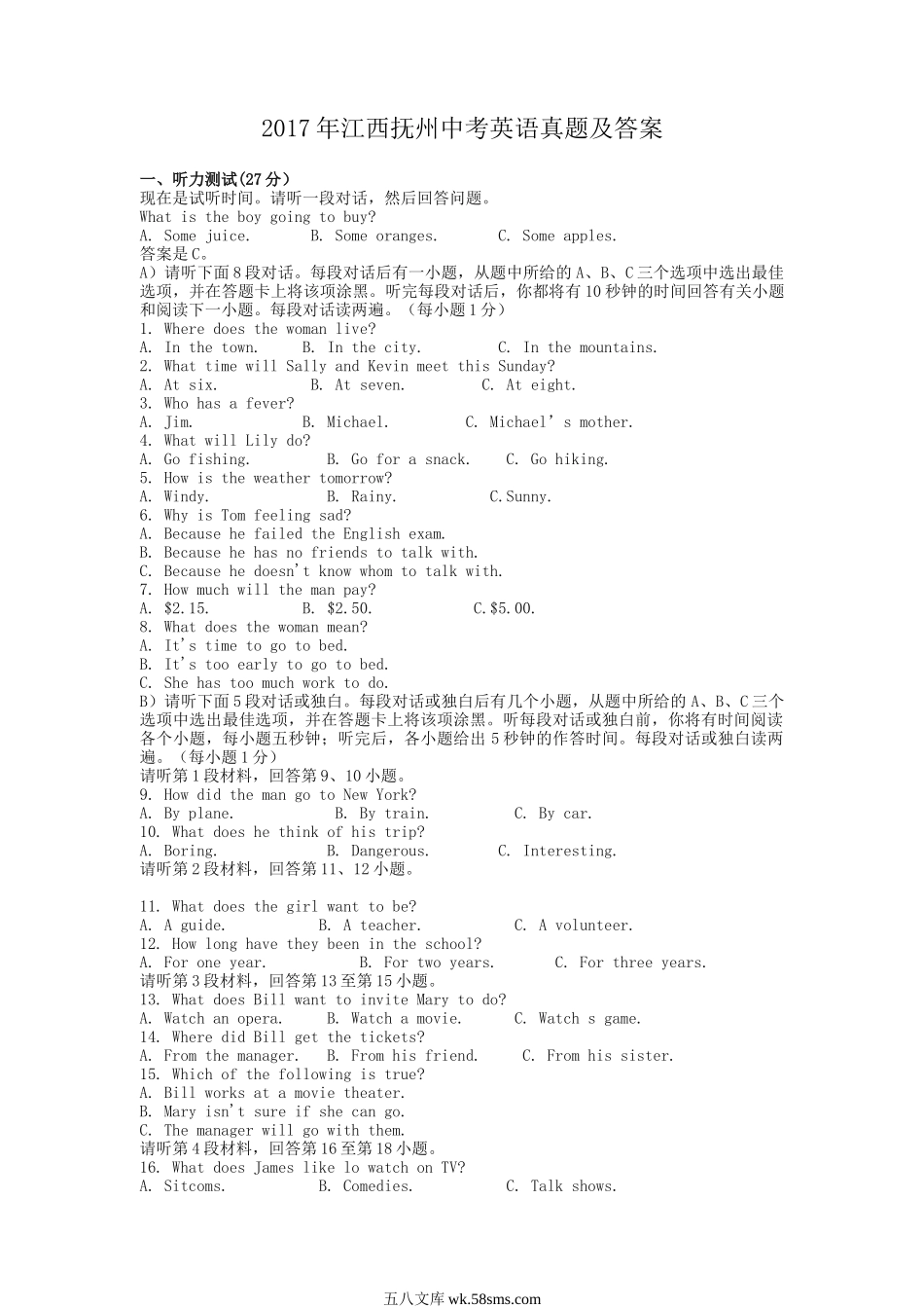 2017年江西抚州中考英语真题及答案.doc_第1页