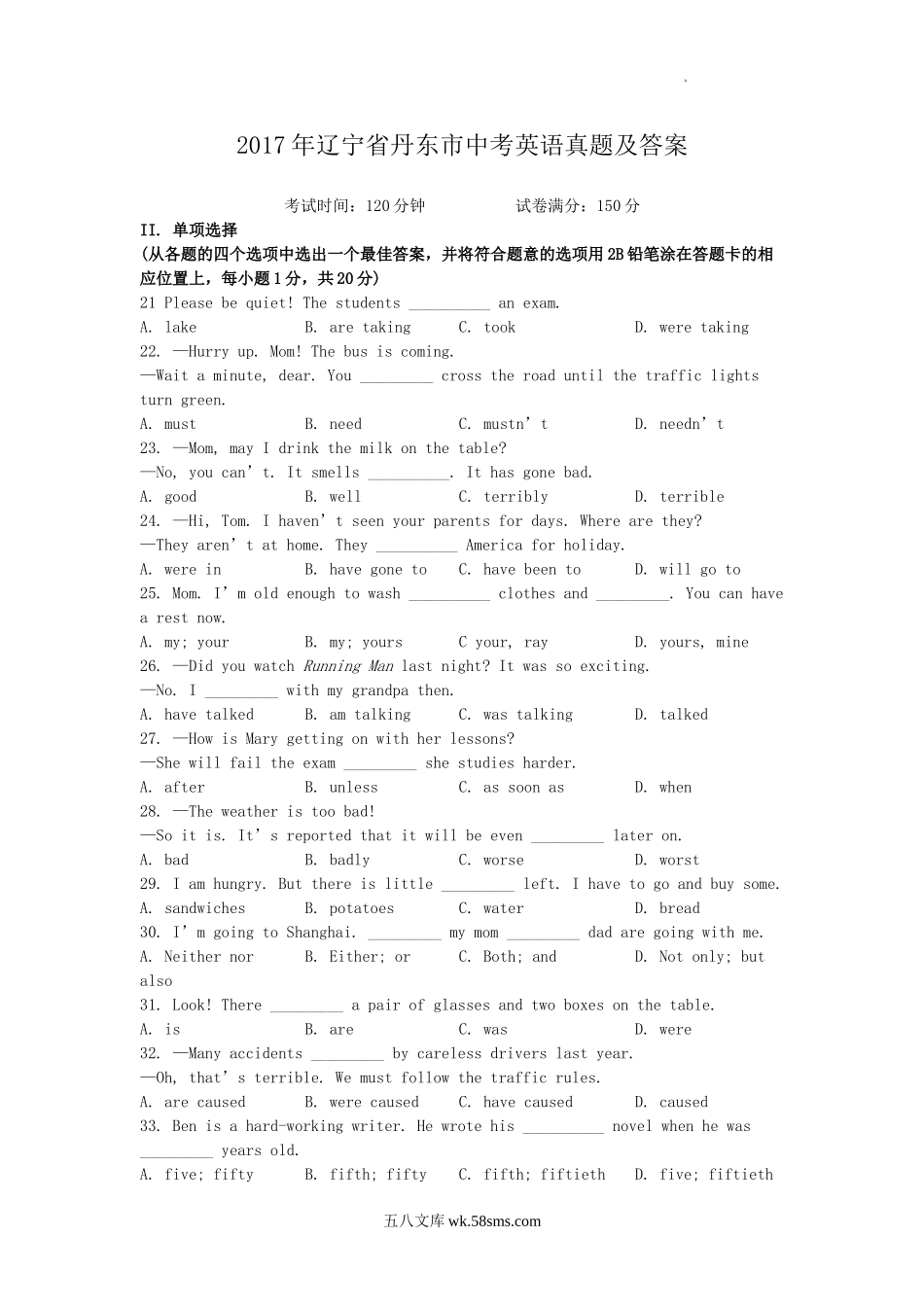 2017年辽宁省丹东市中考英语真题及答案.doc_第1页