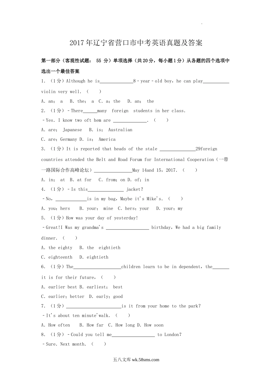 2017年辽宁省营口市中考英语真题及答案.doc_第1页