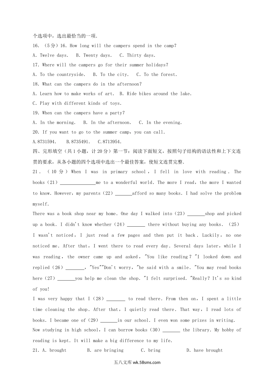 2017年陕西省渭南中考英语真题及答案.doc_第2页