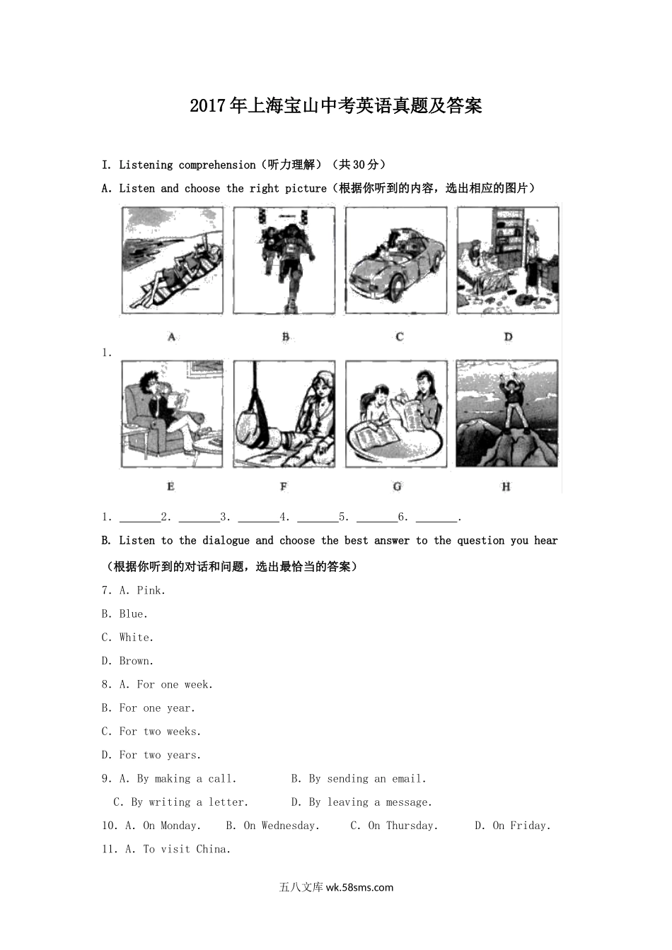 2017年上海宝山中考英语真题及答案.doc_第1页