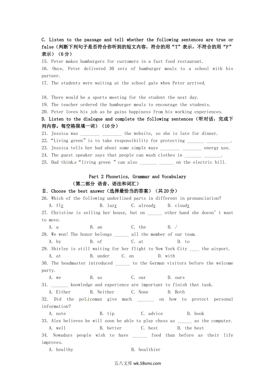 2017年上海市初中毕业统一学业考试英语真题.doc_第2页