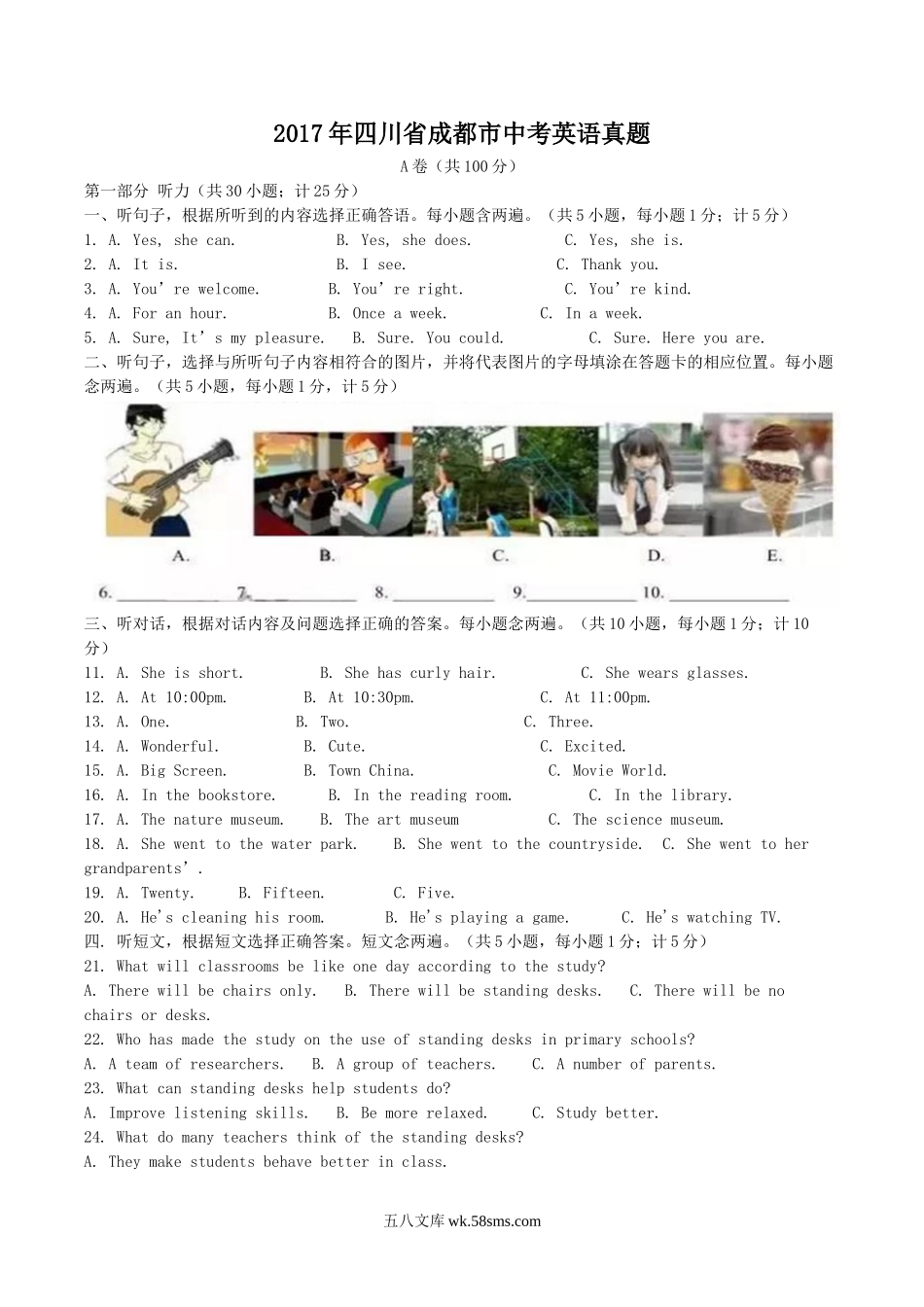 2017年四川省成都市中考英语真题.doc_第1页