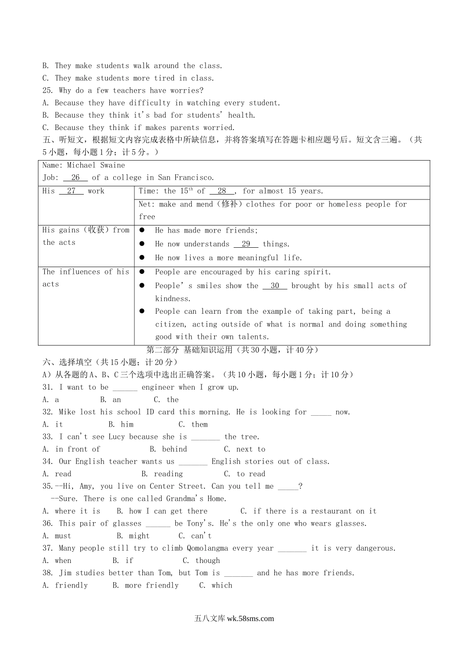 2017年四川省成都市中考英语真题.doc_第2页