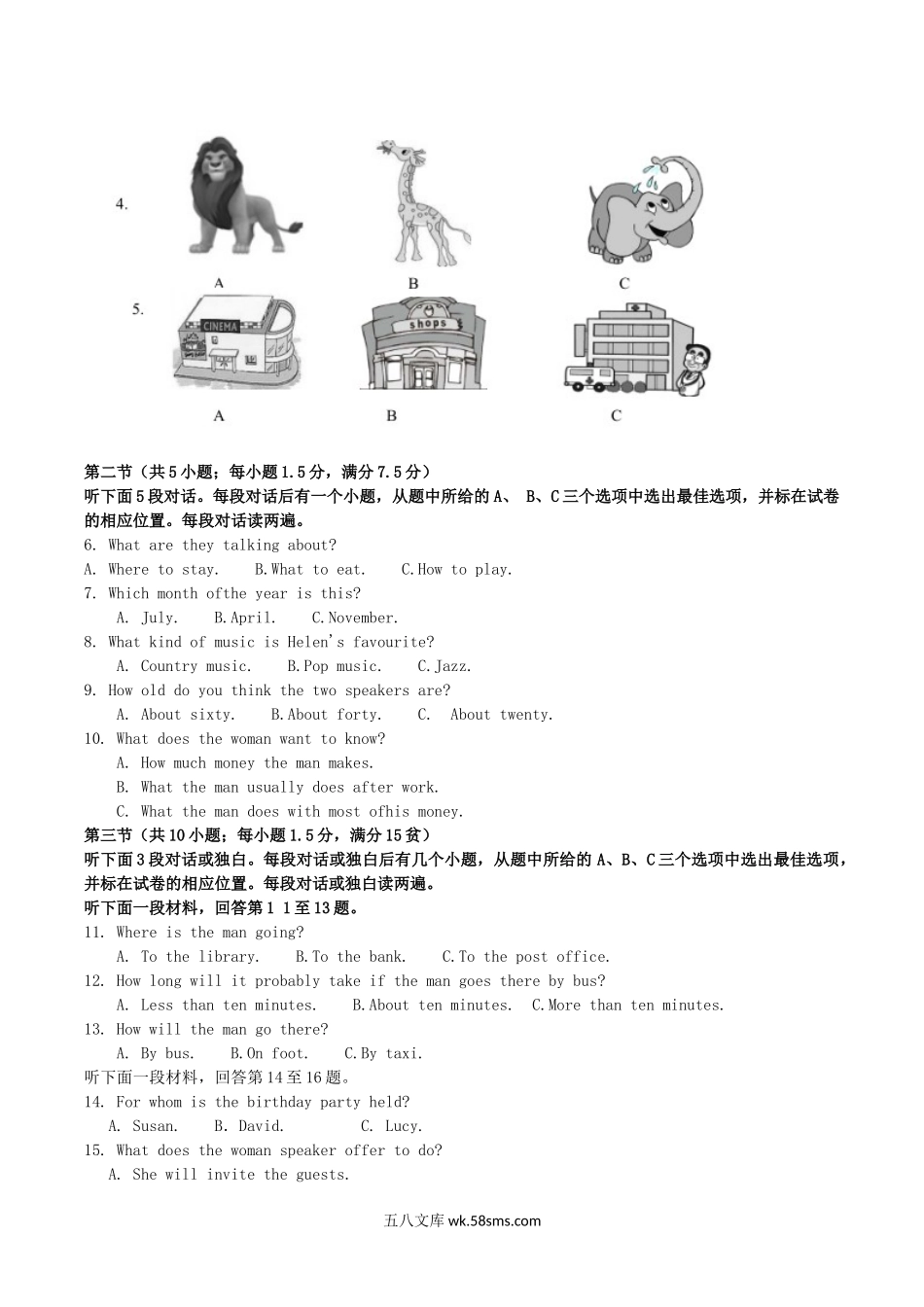 2017年四川省乐山市中考英语真题及答案.doc_第2页