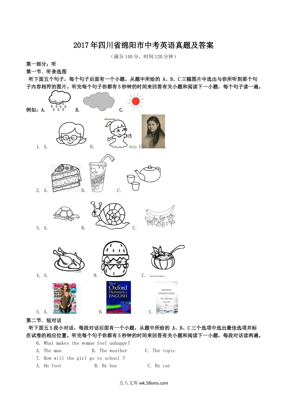 2017年四川省绵阳市中考英语真题及答案.doc_第1页