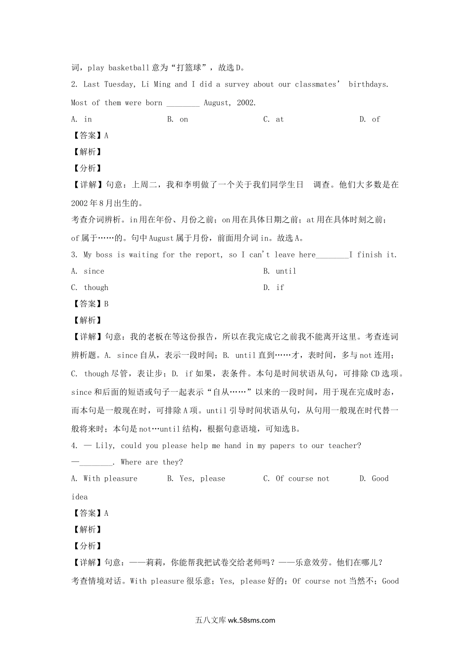 2017年四川省内江市中考英语真题及答案.doc_第3页