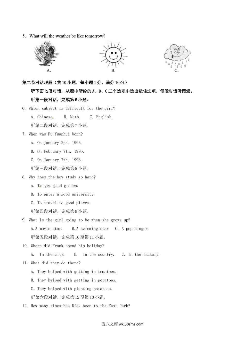 2017年四川省宜宾市中考英语真题及答案.doc_第2页