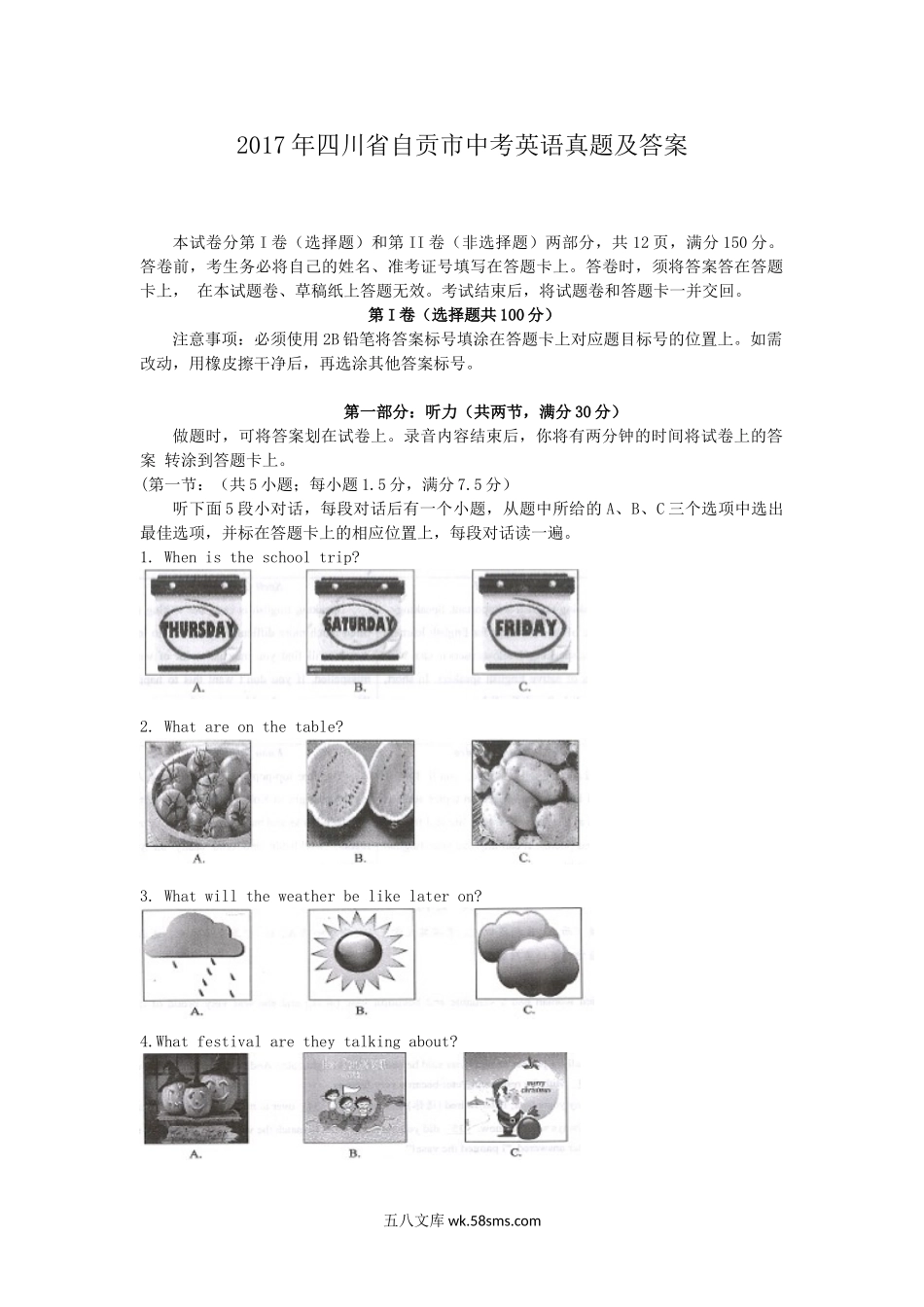 2017年四川省自贡市中考英语真题及答案.doc_第1页