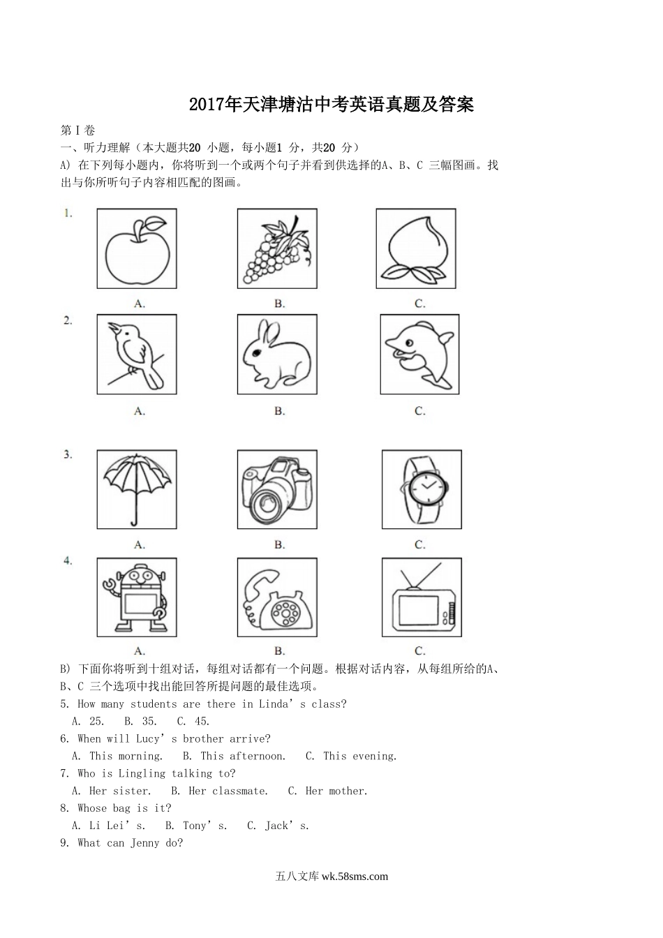 2017年天津塘沽中考英语真题及答案.doc_第1页