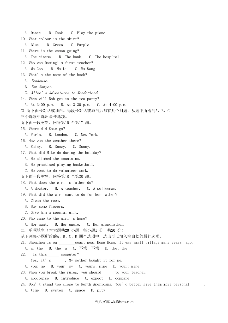 2017年天津塘沽中考英语真题及答案.doc_第2页