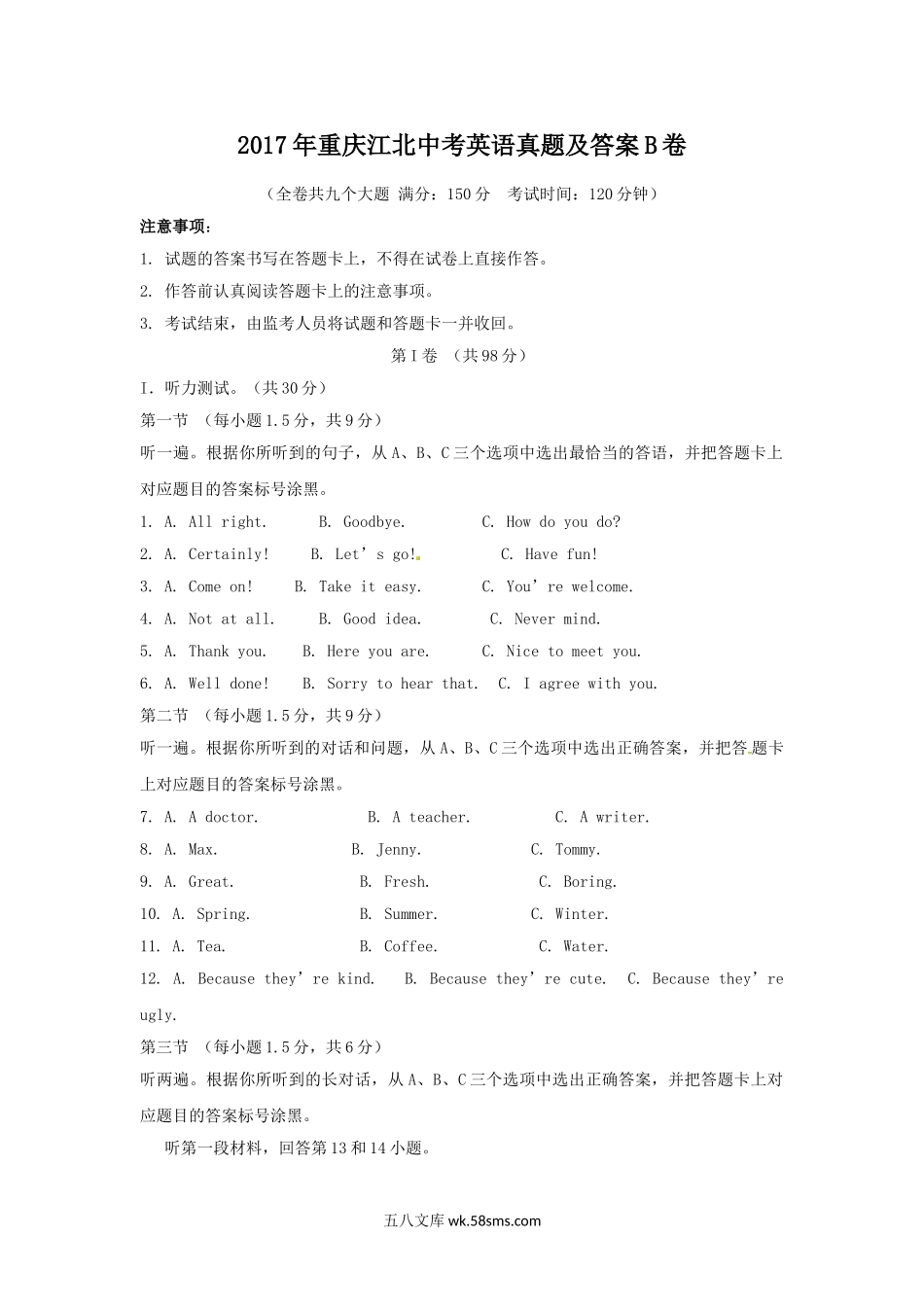 2017年重庆江北中考英语真题及答案B卷.doc_第1页