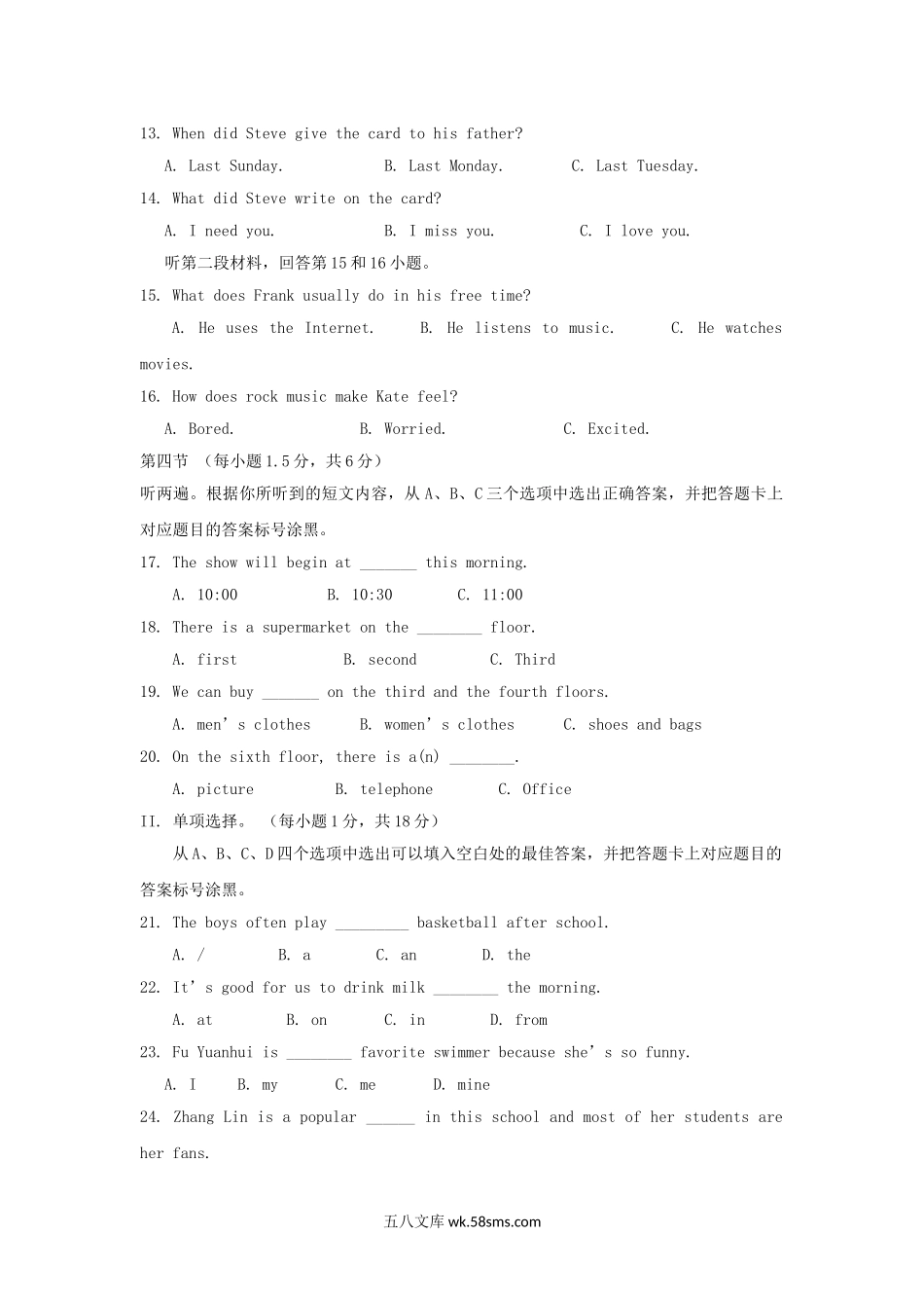 2017年重庆江北中考英语真题及答案B卷.doc_第2页