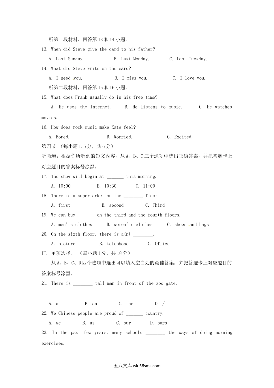 2017年重庆市中考英语真题及答案A卷.doc_第2页