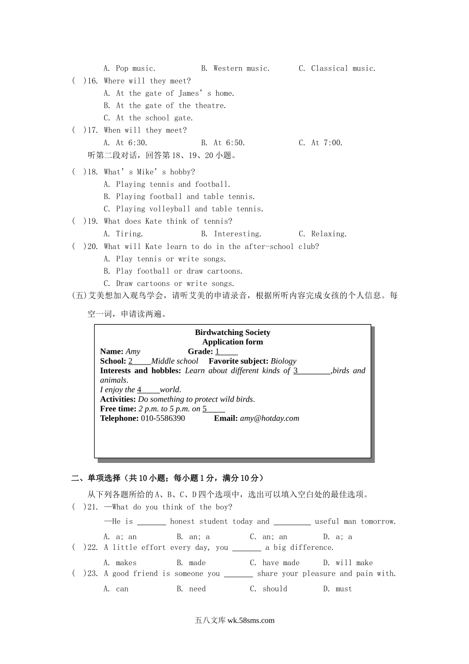 2017山东省潍坊市中考英语真题及答案.doc_第2页