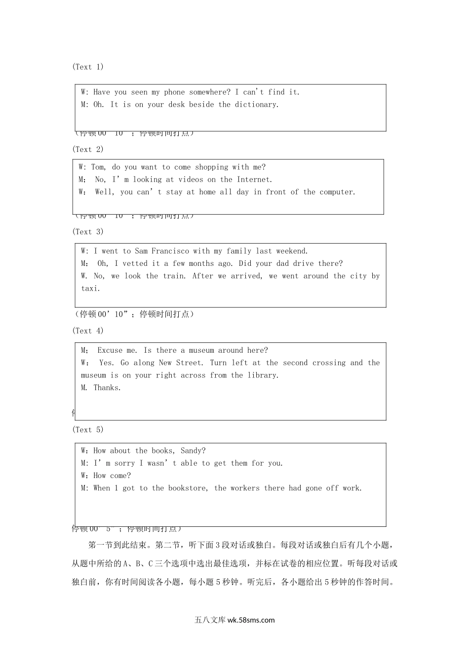 2017浙江省杭州市中考英语真题及答案.doc_第2页