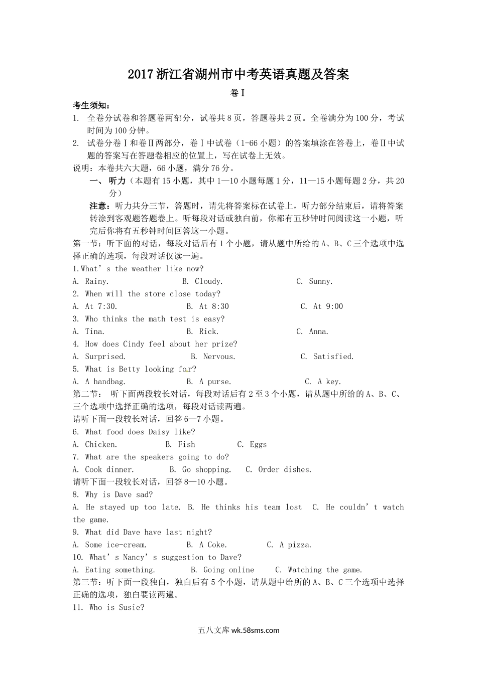 2017浙江省湖州市中考英语真题及答案.doc_第1页