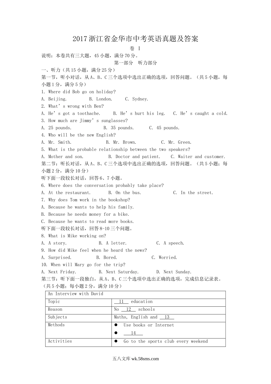 2017浙江省金华市中考英语真题及答案.doc_第1页