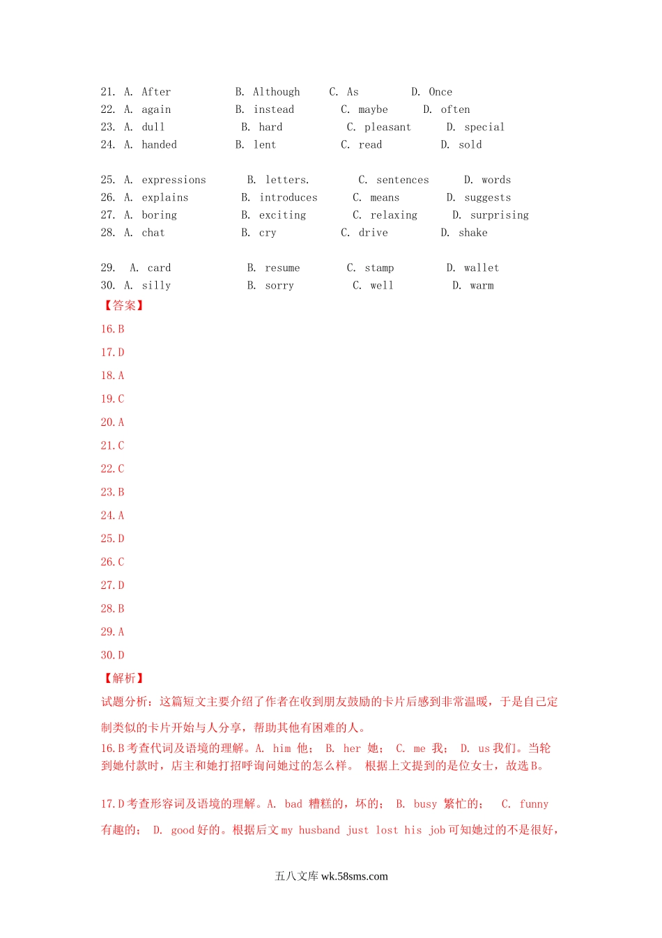 2017浙江省金华市中考英语真题及答案.doc_第3页