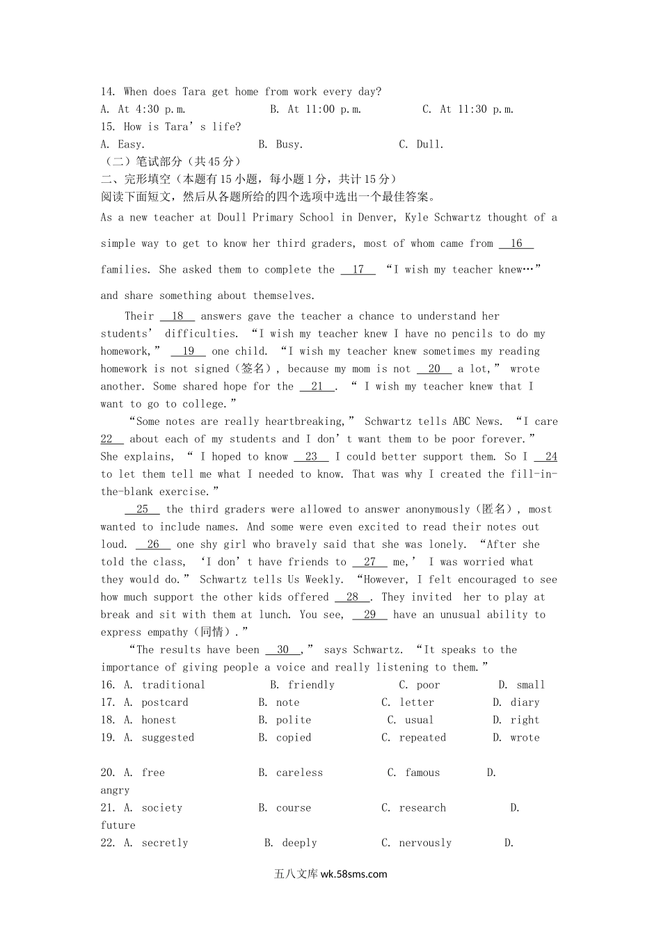 2017浙江省绍兴市中考英语真题及答案.doc_第2页