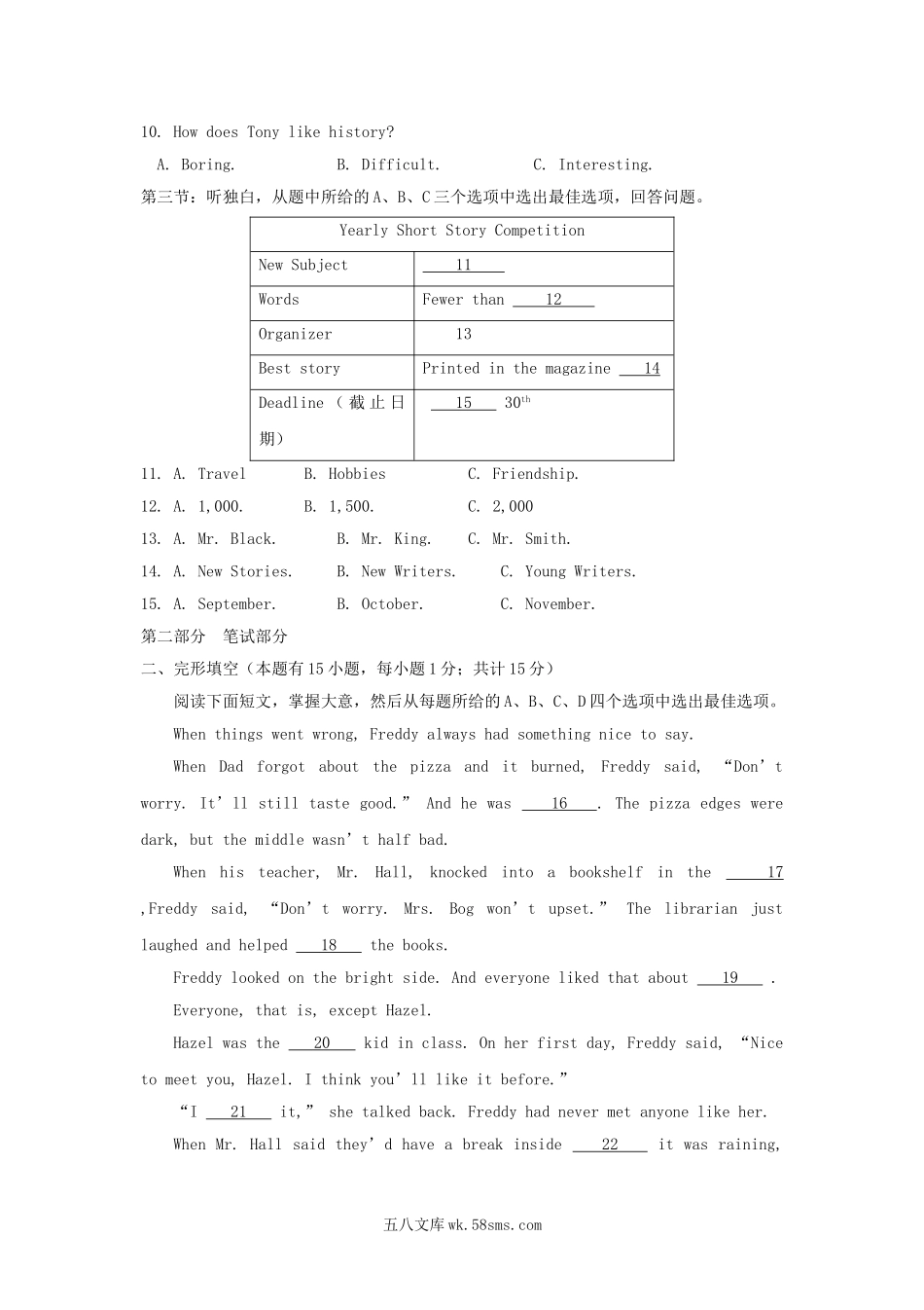 2017浙江省台州市中考英语真题及答案.doc_第2页