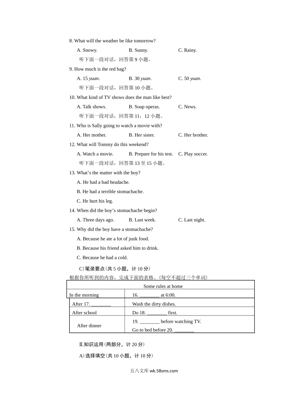 2018湖南省益阳市中考英语真题及答案.doc_第2页