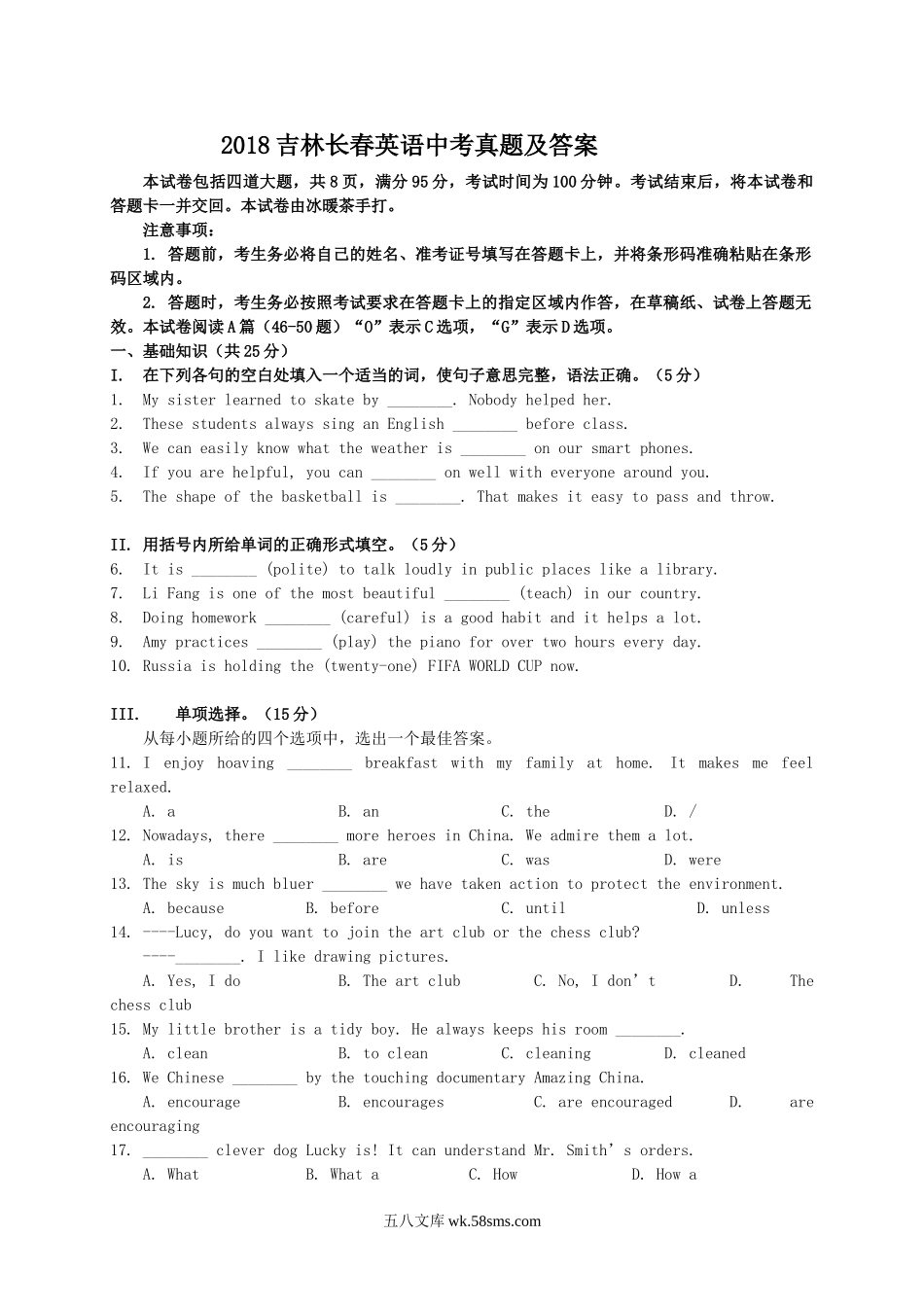 2018吉林长春英语中考真题及答案.doc_第1页