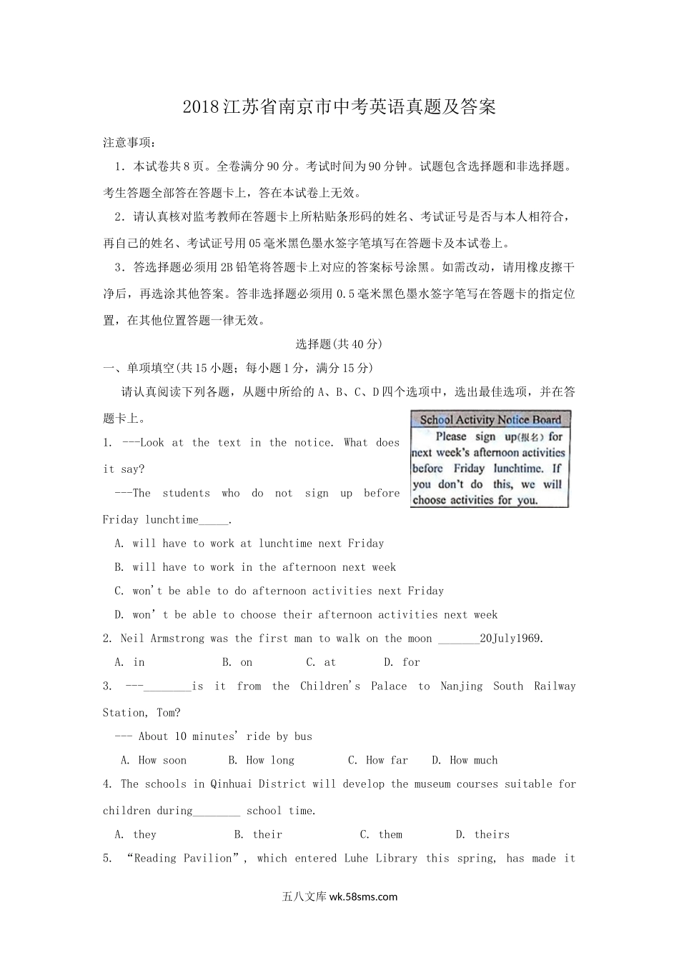 2018江苏省南京市中考英语真题及答案.doc_第1页