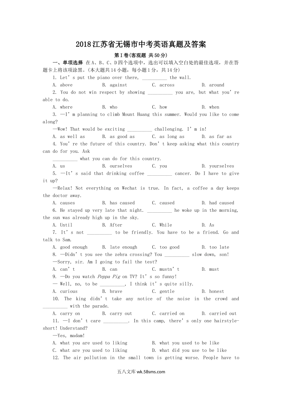 2018江苏省无锡市中考英语真题及答案.doc_第1页