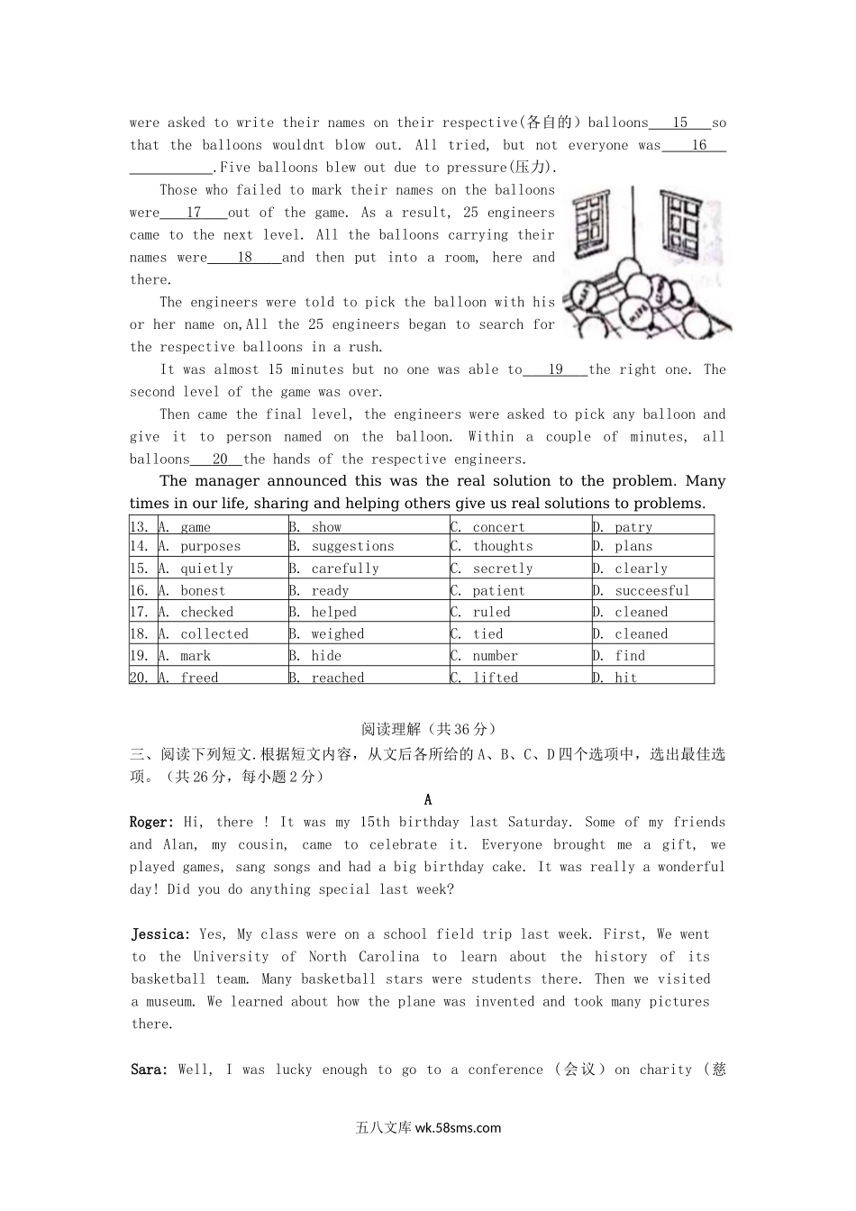 2018年北京东城中考英语真题及答案.doc_第2页