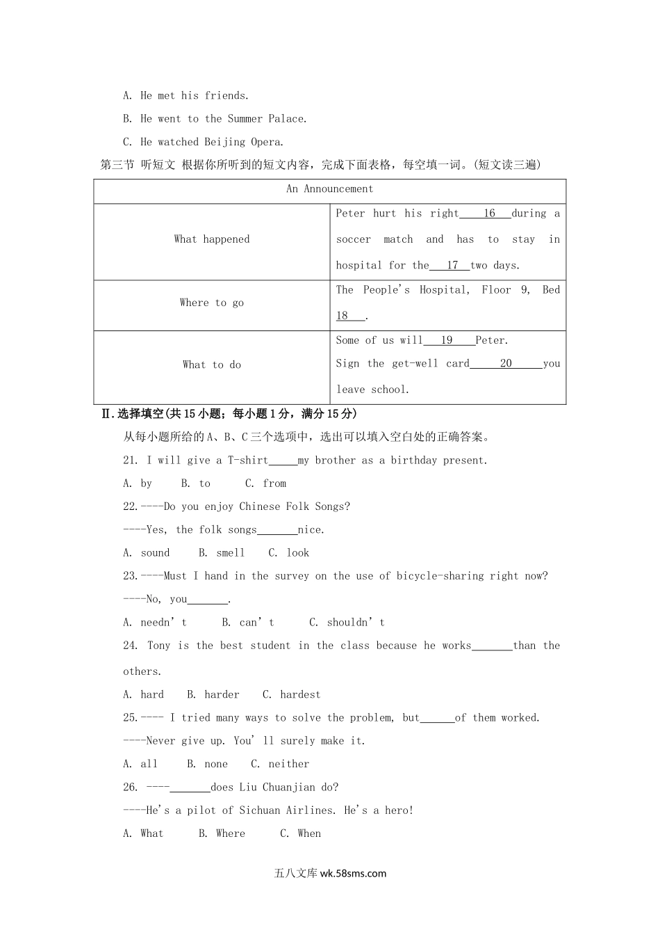 2018年福建福州中考英语真题及答案.doc_第3页