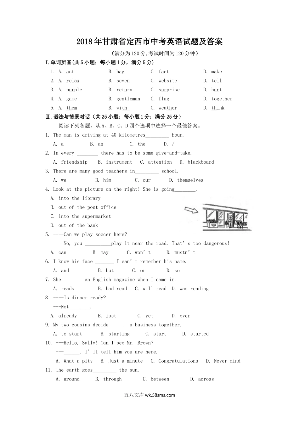 2018年甘肃省定西市中考英语试题及答案.doc_第1页