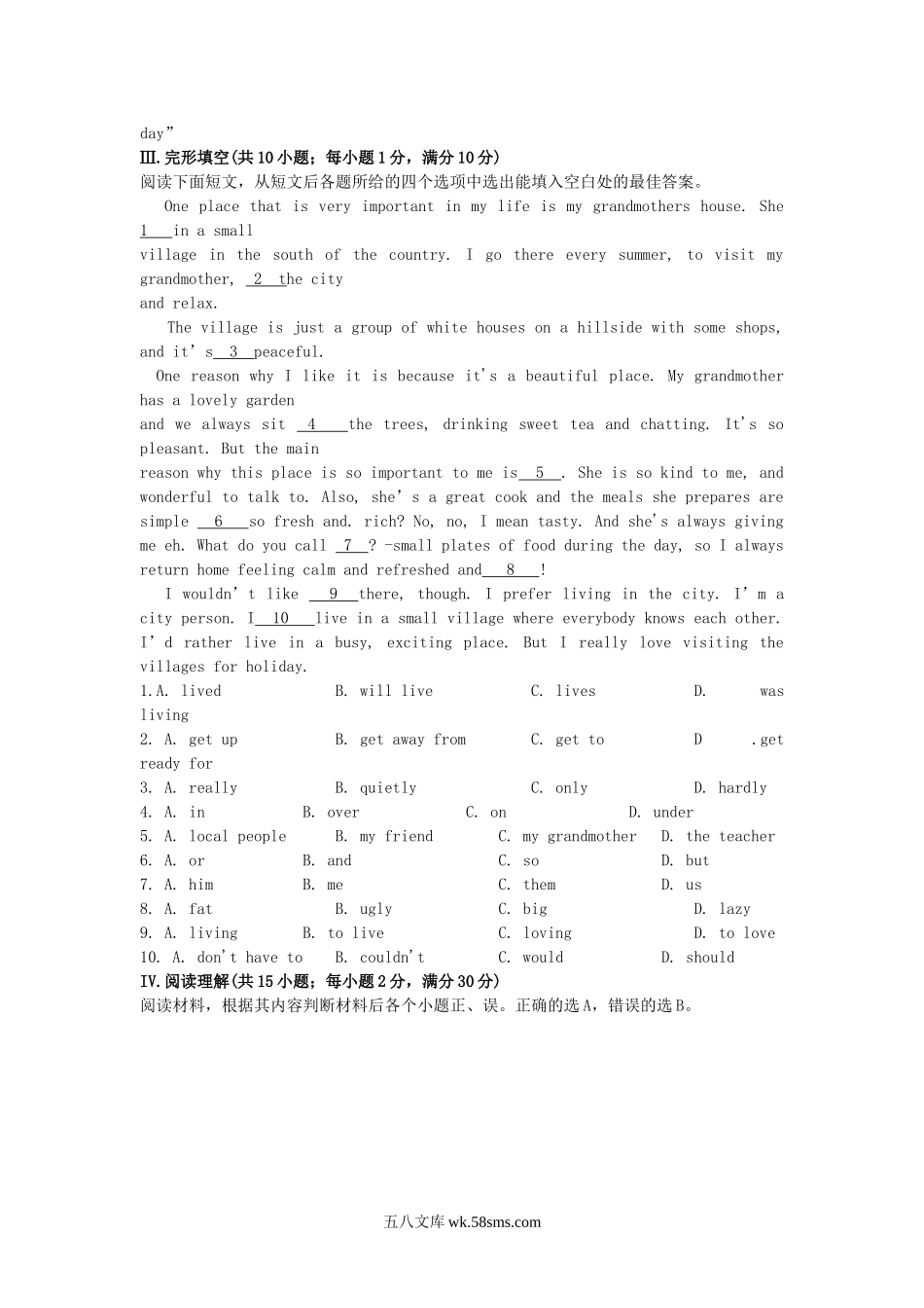 2018年甘肃省庆阳市中考英语试题.doc_第3页