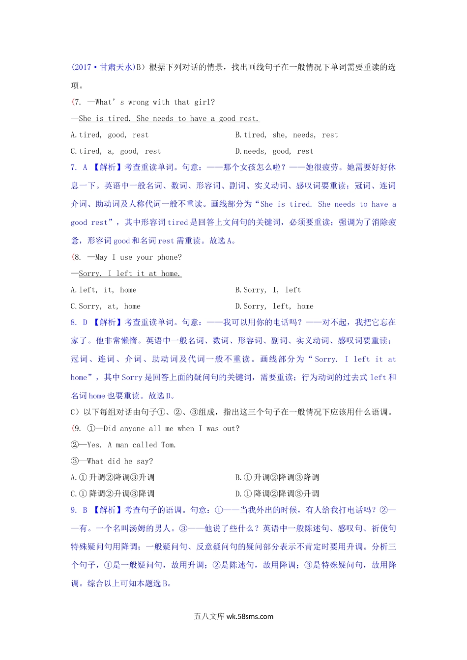 2018年甘肃省天水市中考英语试题及答案.doc_第2页