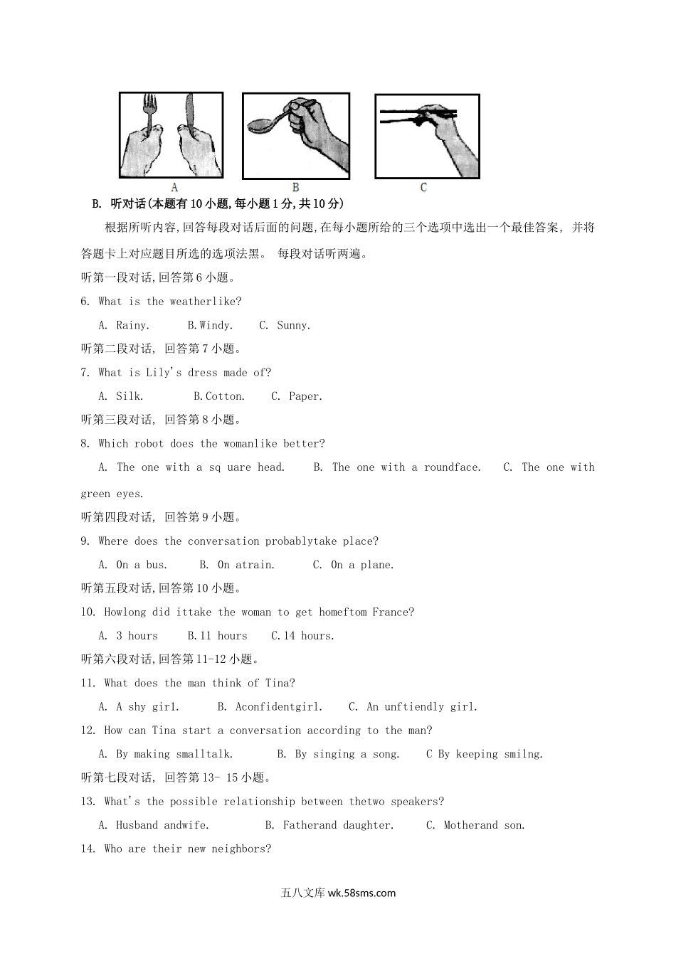 2018年广东省潮州市中考英语试题与答案.doc_第2页