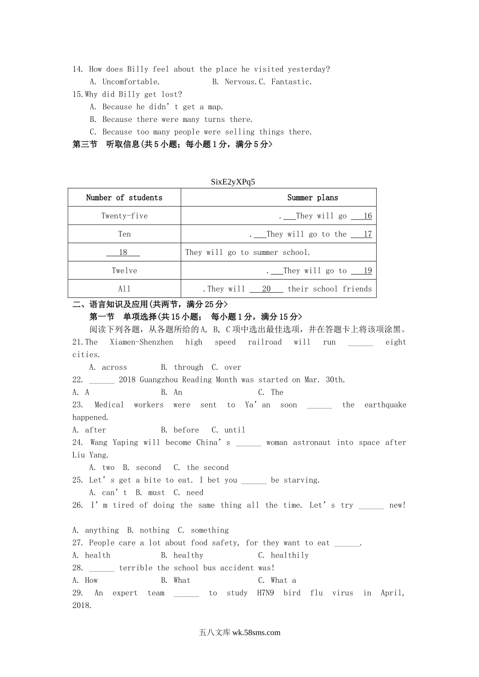 2018年广东省佛山市中考英语试题及答案.doc_第2页