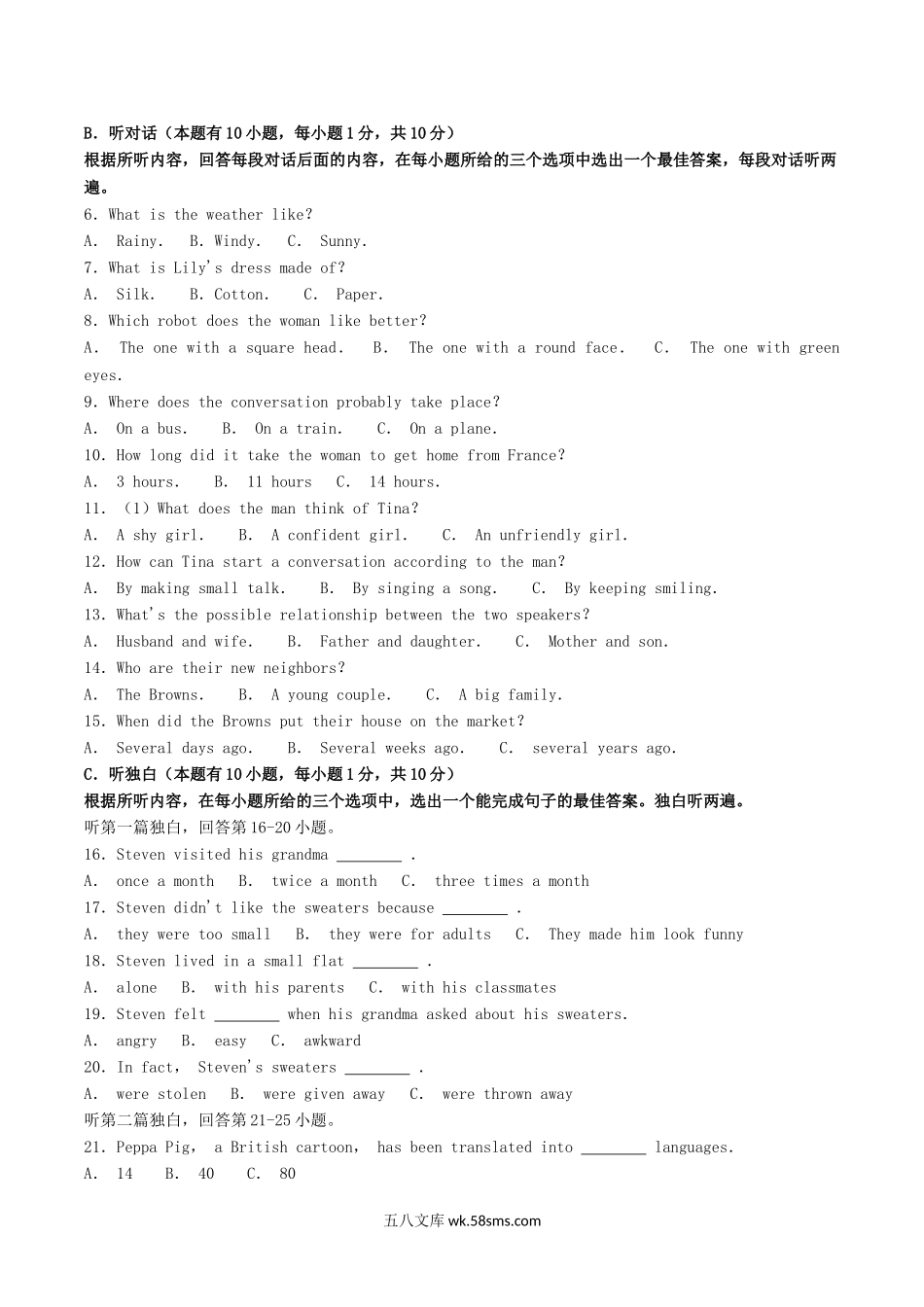 2018年广东省中考英语真题及答案.doc_第2页