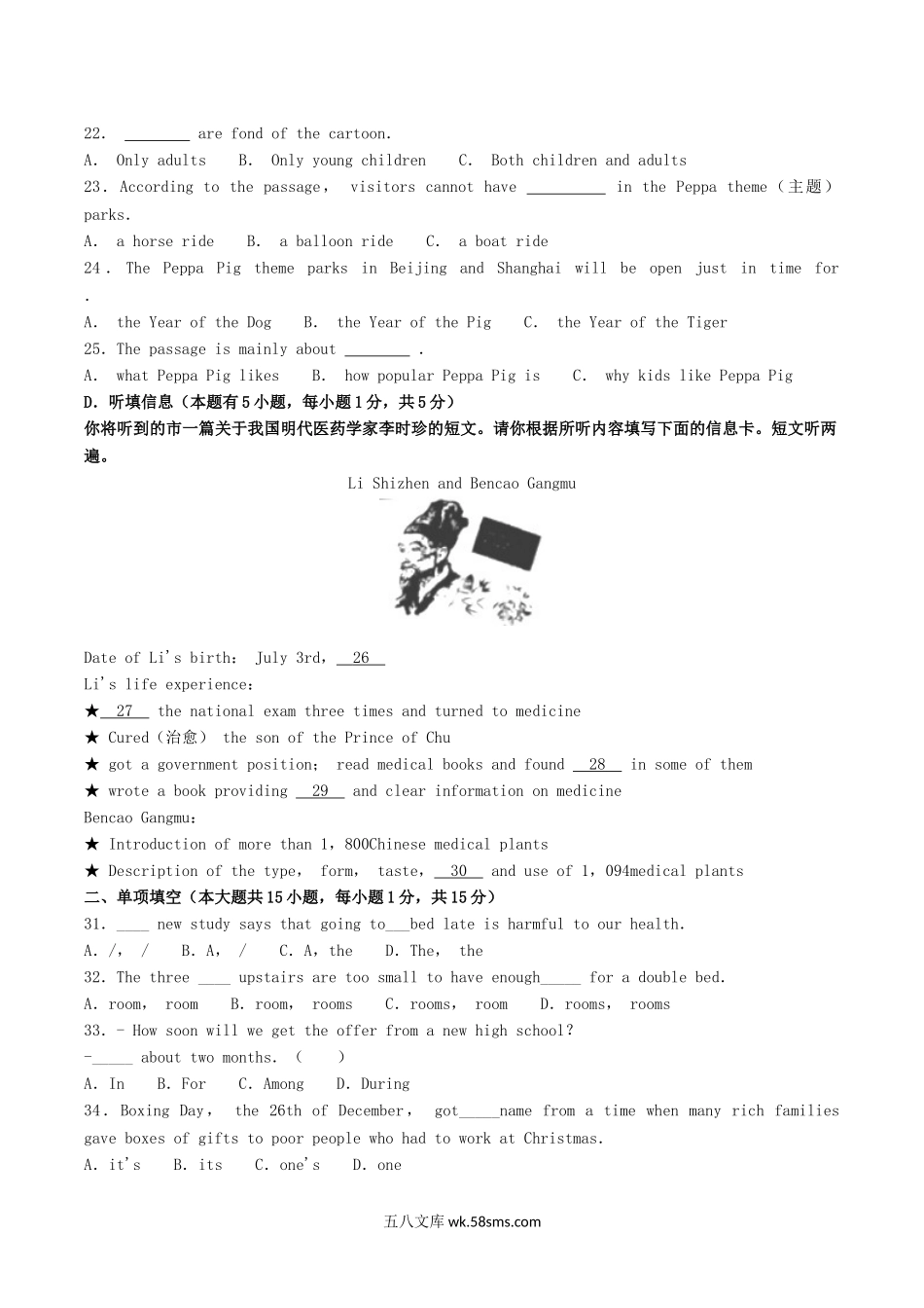 2018年广东省中考英语真题及答案.doc_第3页