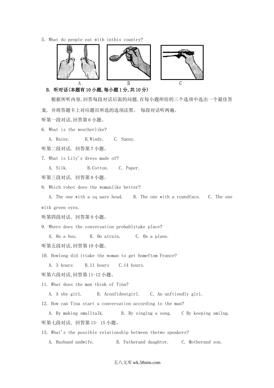 2018年广东省珠海市中考英语真题及答案.doc_第2页