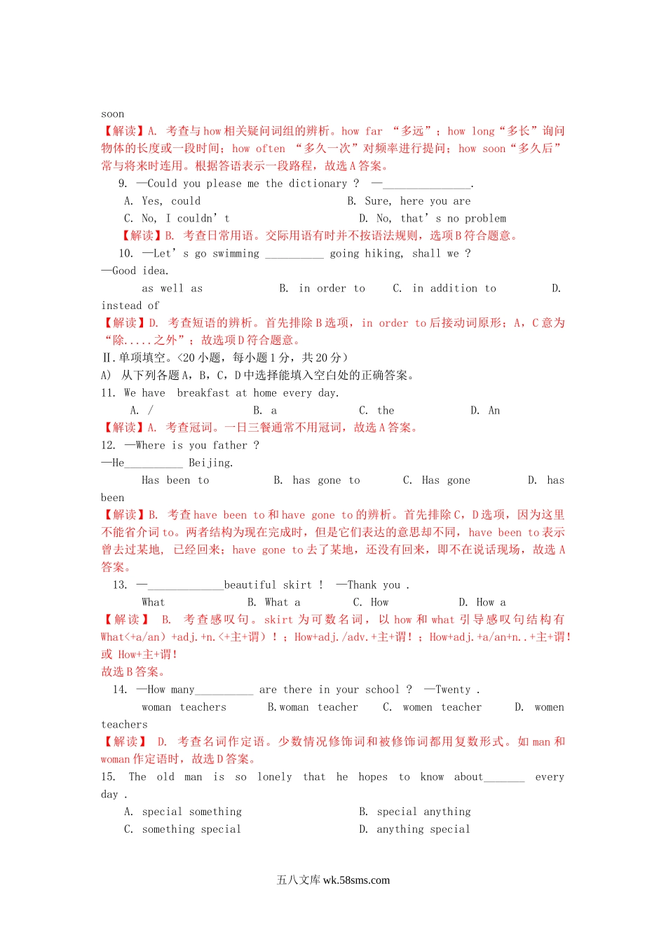 2018年贵州省黔西南州中考英语试题及答案.doc_第2页