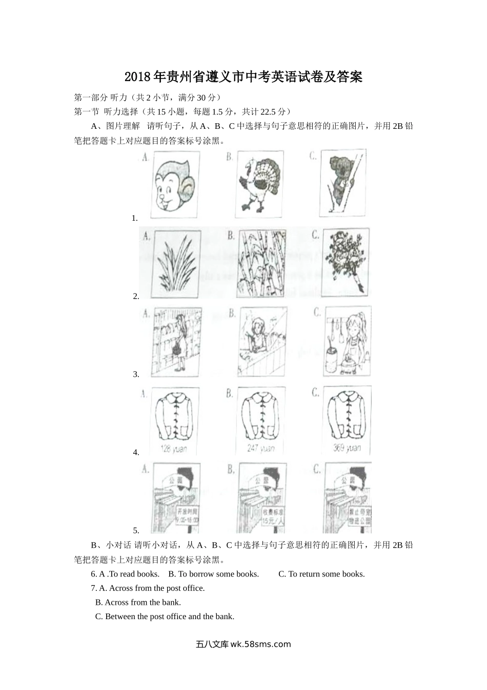 2018年贵州省遵义市中考英语试卷及答案.doc_第1页