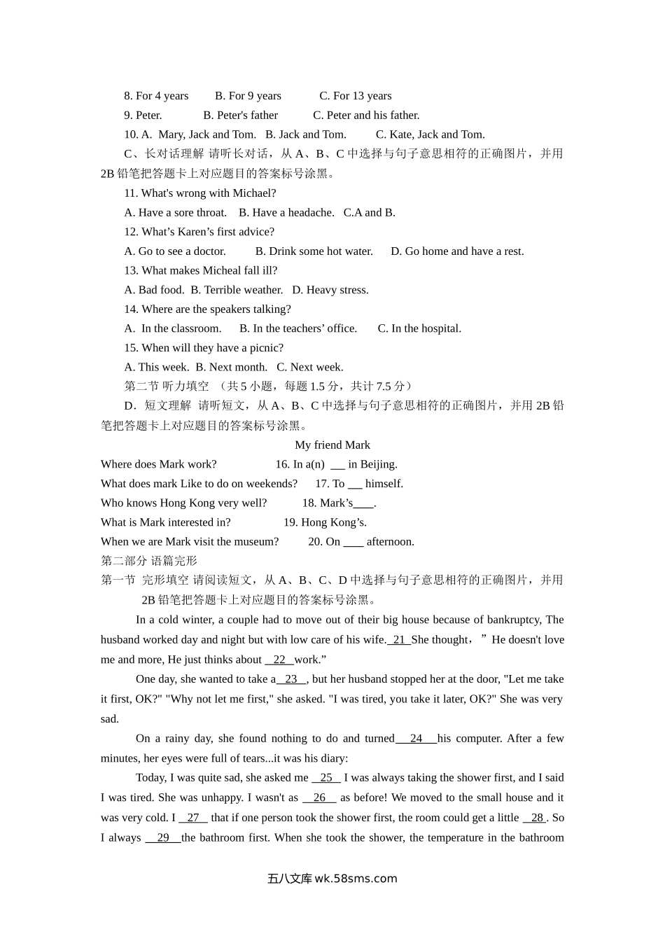 2018年贵州省遵义市中考英语试卷及答案.doc_第2页