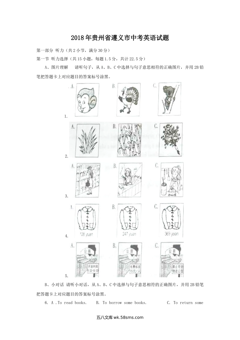 2018年贵州省遵义市中考英语试题.doc_第1页